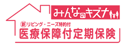 医療保障付定期保険