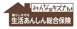 生活あんしん総合保険